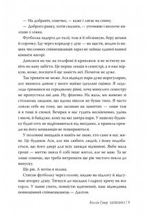 Запізно. Зображення №4