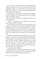 Запізно. Зображення №3