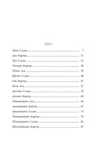 Запізно. Зображення №5