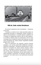 Адвокат із Личаківської. Книга 1. Image №3