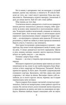 Адвокат із Личаківської. Книга 1. Image №4