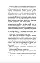 Адвокат із Личаківської. Книга 1. Image №6