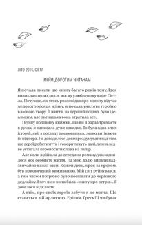 Назад до тебе (з кольоровим зрізом). Зображення №4