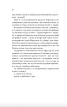 Назад до тебе (з кольоровим зрізом). Зображення №5