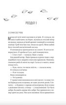 Назад до тебе (з кольоровим зрізом). Зображення №6