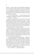 Назад до тебе (з кольоровим зрізом). Зображення №7