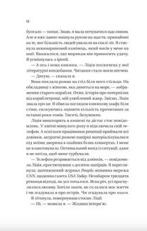 Назад до тебе (з кольоровим зрізом). Зображення №7