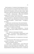 Назад до тебе (з кольоровим зрізом). Зображення №8