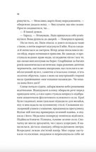 Назад до тебе (з кольоровим зрізом). Зображення №9