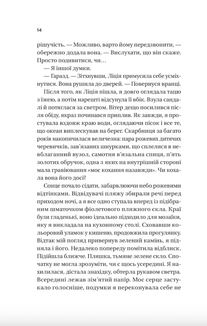 Назад до тебе (з кольоровим зрізом). Зображення №9