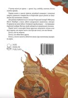 Медальйон трьох змій. Книга 1. Зображення №1