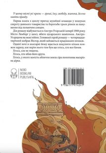 Медальйон трьох змій. Книга 1. Зображення №1
