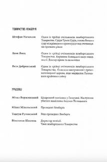 Медальйон трьох змій. Книга 1. Зображення №3