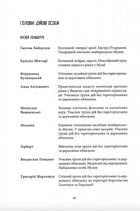 Медальйон трьох змій. Книга 1. Зображення №2