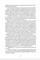 Медальйон трьох змій. Книга 1. Зображення №7