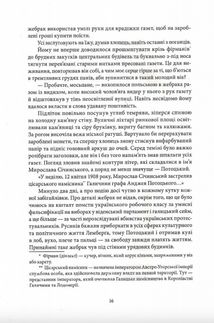 Медальйон трьох змій. Книга 1. Зображення №7