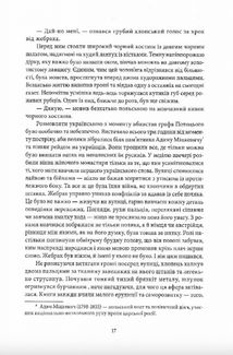 Медальйон трьох змій. Книга 1. Зображення №8