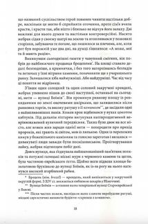 Медальйон трьох змій. Книга 1. Зображення №9