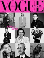 Vogue Ukraine. Leaders. Клас - 2025