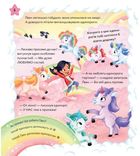 Вибери пригоду. Динозаври + Єдинороги + Роботи. Книга 2. Image №5