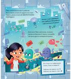 Вибери пригоду. Динозаври + Єдинороги + Роботи. Книга 2. Image №6