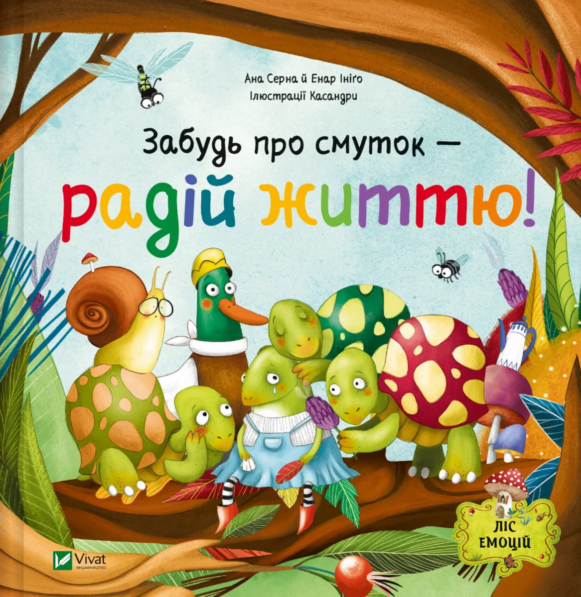 Ліс емоцій. Забудь про смуток - радій життю! Книга...