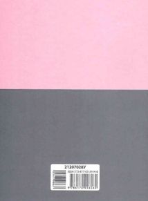 Класика української літератури. Леся Українка. Вибрана поезія. Драма-феєрія «Лісова пісня». Image №2