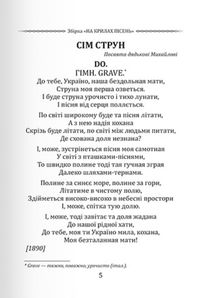Класика української літератури. Леся Українка. Вибрана поезія. Драма-феєрія «Лісова пісня». Image №4