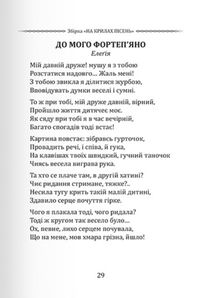 Класика української літератури. Леся Українка. Вибрана поезія. Драма-феєрія «Лісова пісня». Image №6