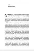 Люби і дай померти. Image №2