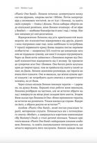 Люби і дай померти. Image №3