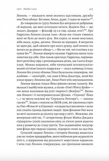 Люби і дай померти. Image №5