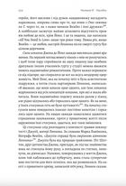 Люби і дай померти. Image №6