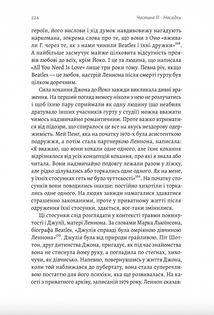 Люби і дай померти. Image №6