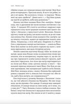 Люби і дай померти. Image №7