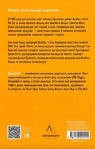 Люби і дай померти. Image №1