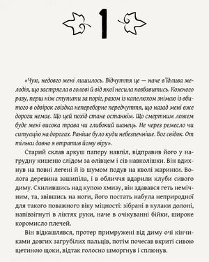 Плющ — Саша Буль, фото 5