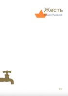 Українська сучасна проза. 25 найкращих оповідань. Image №9