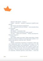 Українська сучасна проза. 25 найкращих оповідань. Image №10