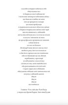 За маму, за тата. Зображення №4