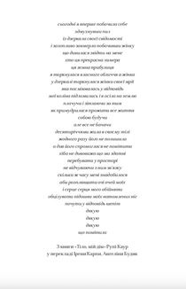 За маму, за тата. Зображення №4