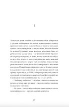 За маму, за тата. Зображення №5