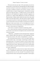 За маму, за тата. Зображення №6