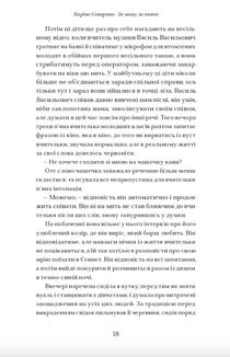 За маму, за тата. Зображення №6