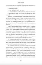 За маму, за тата. Зображення №7