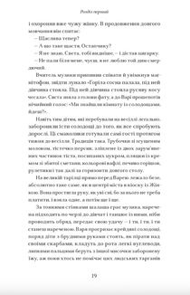 За маму, за тата. Зображення №7