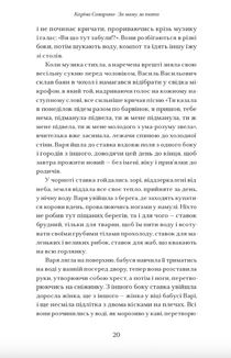 За маму, за тата. Зображення №8