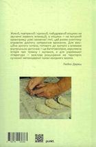 За маму, за тата. Зображення №2