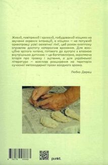 За маму, за тата. Зображення №2