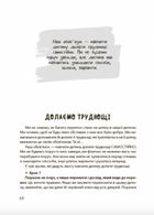 20 важливих навичок, що допоможуть дитині в житті. Image №1